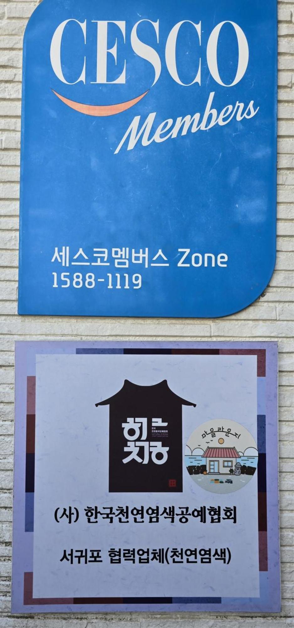 Wind Jeju Cafe & Pension Szogüpho Kültér fotó